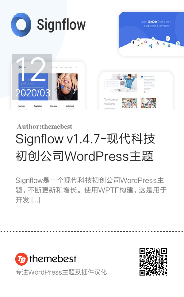Signflow v1.4.7-现代科技初创公司WordPress主题